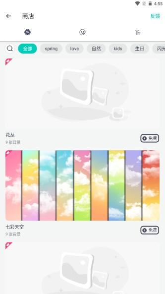 照片拼贴app解锁版(CollageArt) v2.7.30 安卓版 v2.7.30 安卓版