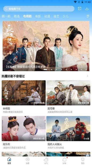 牛牛影视大全app最新版2024 v1.8.0 安卓版 v1.8.0 安卓版