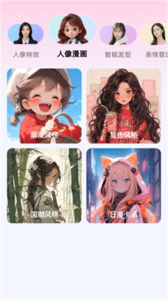 瞬美相机  v3.1.3