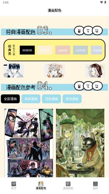 天使动漫app最新版 v1.3 最新版 v1.3 最新版