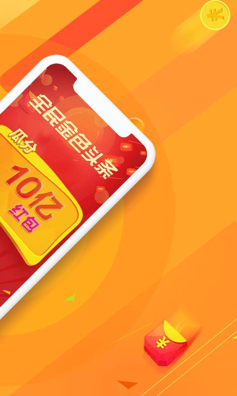 金色头条  v3.1.2