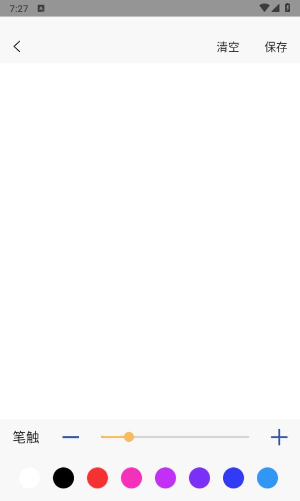 Paper画板绘画软件 v2.1 安卓版 v2.1 安卓版