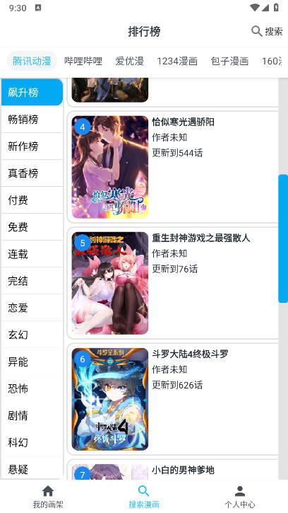 奇猫漫画纯净版 v9.9.9.9 安卓版 v9.9.9.9 安卓版