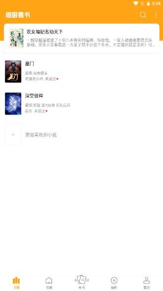 猫眼看书免费版下载无广告 v2.3.0 手机版 v2.3.0 手机版