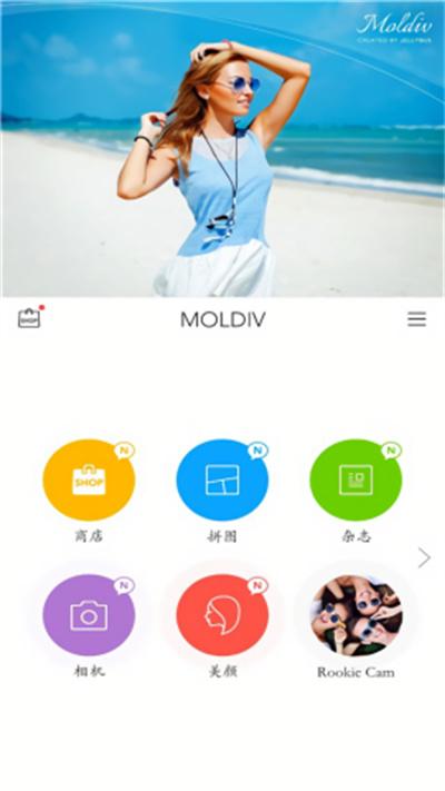 moldiv  v5.1.1
