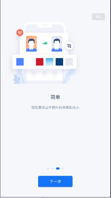 万能AI证件照软件单机版 v1.3.2 安卓兼容版 v1.3.2 安卓兼容版