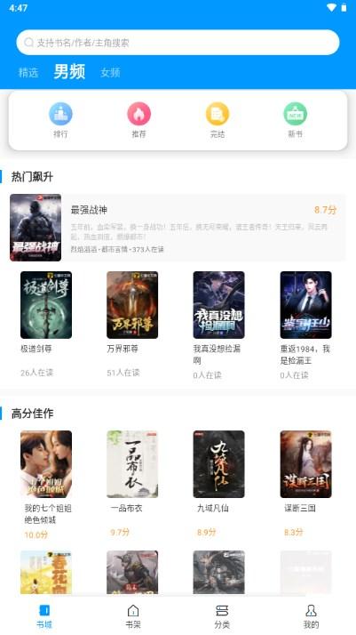 爱书阅读app蓝色版本官方正版 v1.1.25 安卓版