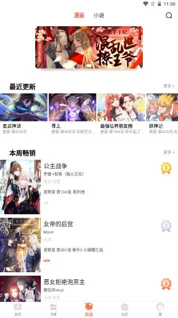 漫漫漫画app无广告版下载安装 v5.2.51 手机版 v5.2.51 手机版