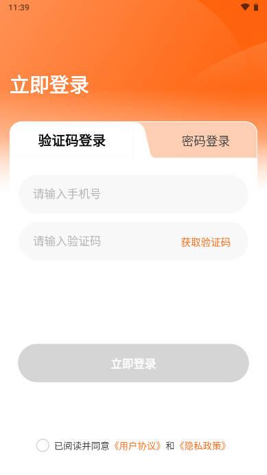 信速办驾驶舱app官方版 v1.1.2 安卓最新版