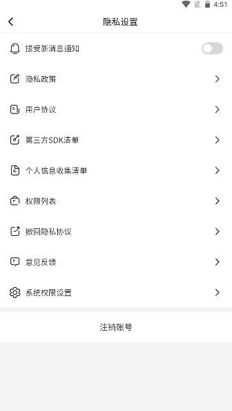 心愿计步app2023官方版 v2.0.1 手机版 v2.0.1 手机版