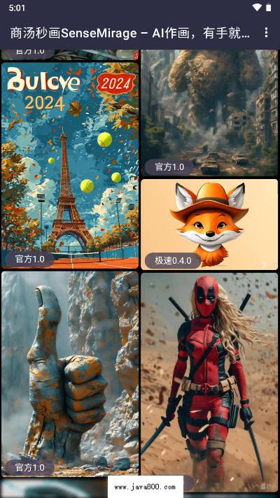 秒画aiQ版软件官方版 v1.0 安卓版 v1.0 安卓版