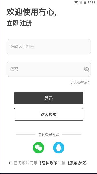 冇心蓝牙耳机APP v1.6.6 安卓手机版 v1.6.6 安卓手机版