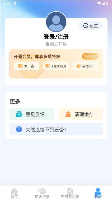 无线电视投屏软件下载安装包 v1.0.0 安卓版 v1.0.0 安卓版