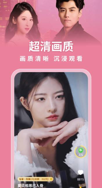 伊看故事会短剧app正版 v1.1.0 安卓版