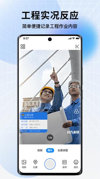 今拍水印相机  v5.0.4