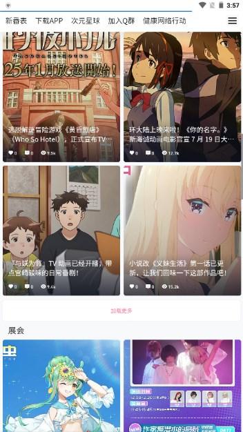 霹雳动漫app最新版 V1.1 安卓版 V1.1 安卓版