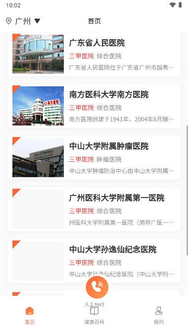 麦咚陪诊平台 v1.0.4 安卓版 v1.0.4 安卓版