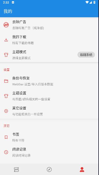 SORA小说下载器APP v1.2.0 安卓版