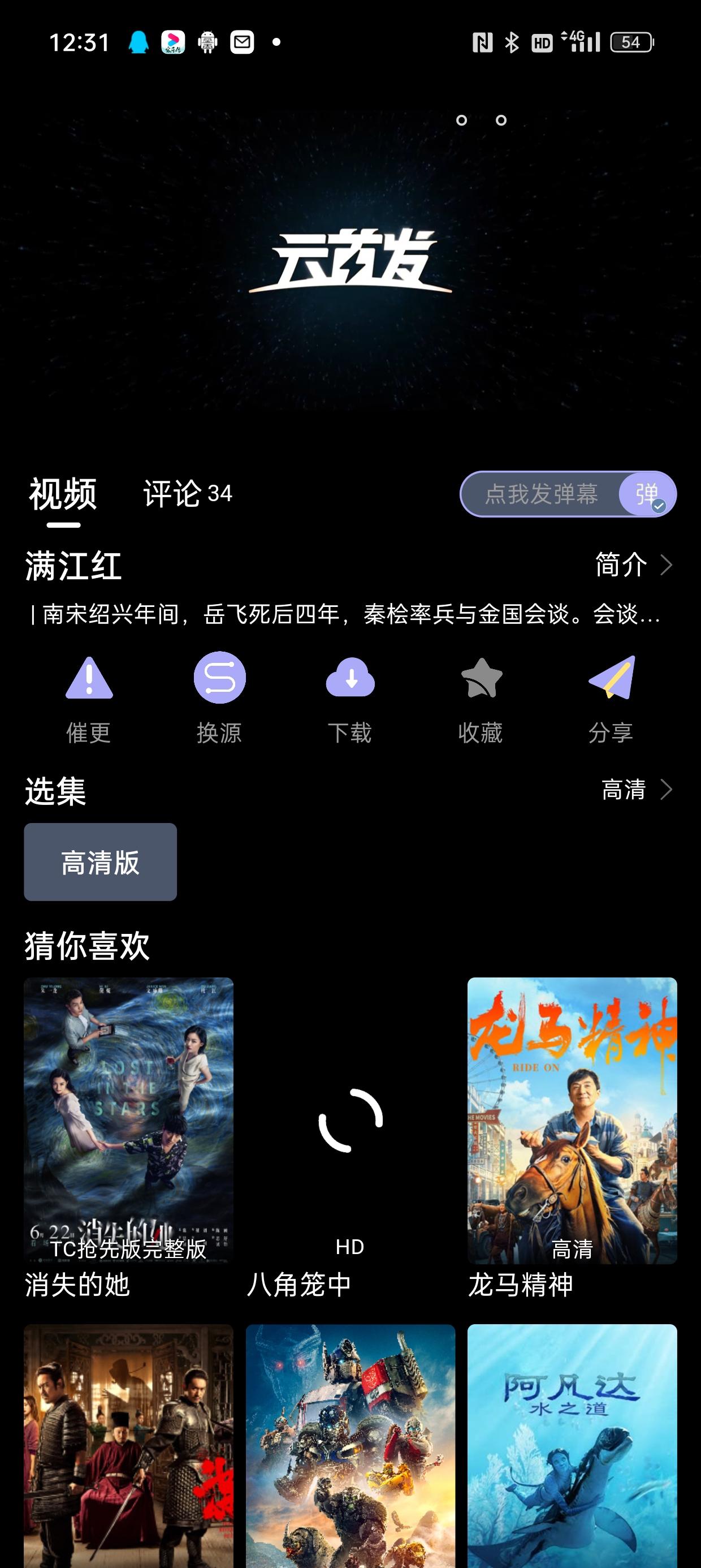 柚子影视app最新官方下载安装 v5.0.3 安卓版