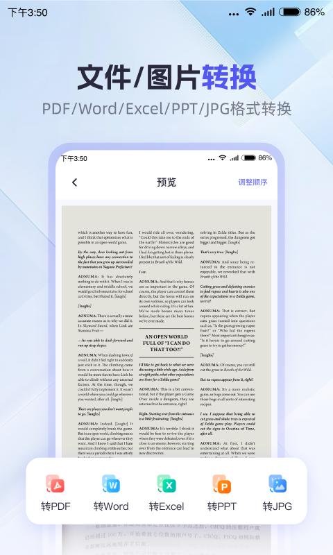 360ai办公下载软件 v1.0.4.1000 官方免费版