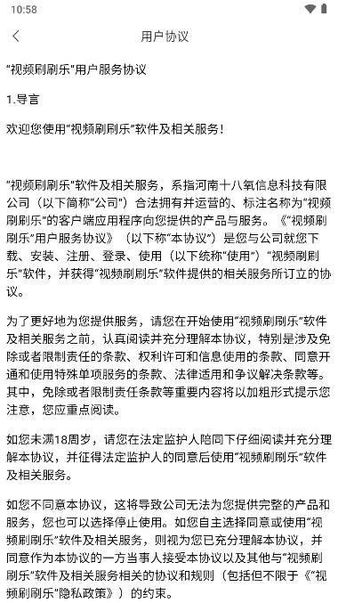 视频刷刷乐app v1.0.2 安卓最新版