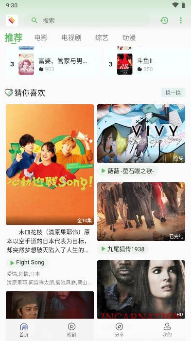 无优视频app免费追剧平台 v3.0 安卓版 v3.0 安卓版
