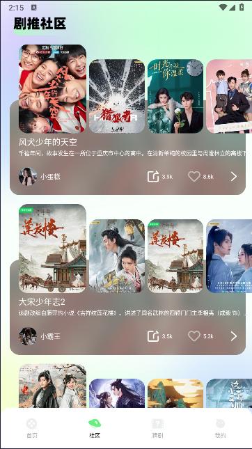 大师兄影评app最新版本 v1.2 安卓版 v1.2 安卓版