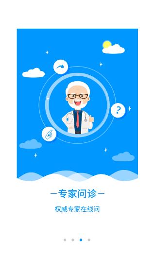 湖南健康320平台APP 6.7.2 官方版 6.7.2 官方版