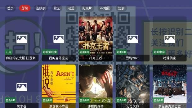 宝片TV电视版最新版 v2.9.6 安卓版 v2.9.6 安卓版