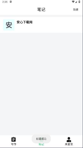 啄字鸟写作APP v1.0.0 安卓版