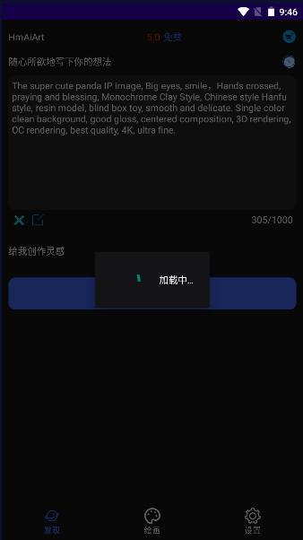 ai艺术图片壁纸生成器app(HmAiArt) v1.0.3 安卓中文版 v1.0.3 安卓中文版