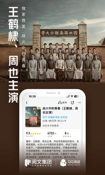 qq阅读在线阅读  v4.2.4