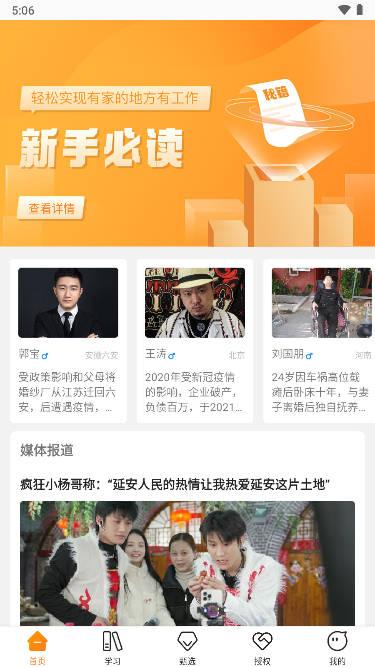 众小二三只羊切片授权平台APP v3.6.8 官方安卓版 v3.6.8 官方安卓版