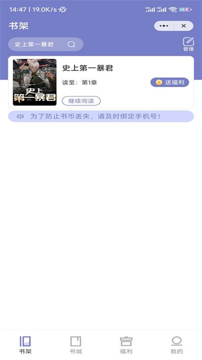 茴香阅读  v5.0.1