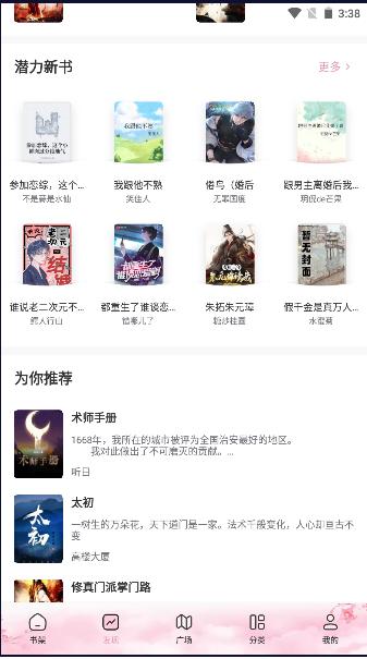 微耽小说免费阅读app2024最新版本 v1.4.0 安卓版 v1.4.0 安卓版