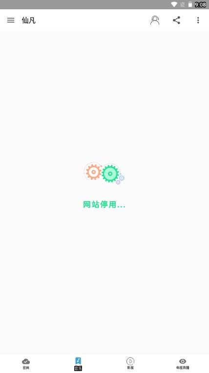 仙凡软件库app v1.4 安卓版