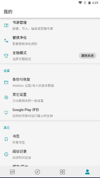 小说宝库免费阅读器app v1.7.1 安卓最新版 v1.7.1 安卓最新版