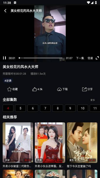 美乐短剧app纯净版 v3.0 安卓免费版 v3.0 安卓免费版