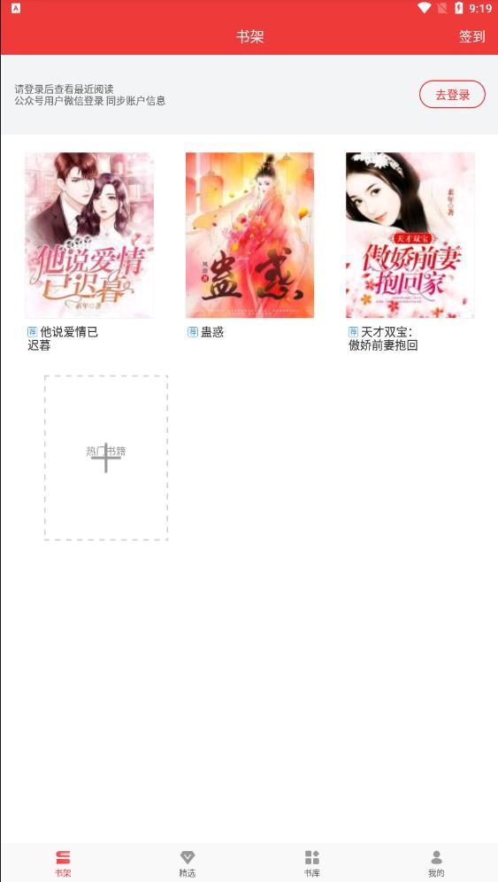 万读小说免费版app V3.7.2 安卓最新版 V3.7.2 安卓最新版