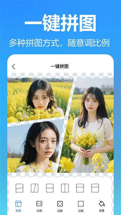 抠图美图室  v5.0.2