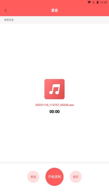 铃声剪辑器app解锁VIP会员版 v1.8 安卓版 v1.8 安卓版