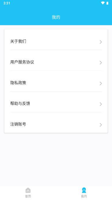 唯速优化大师app v1.0.0 安卓版 v1.0.0 安卓版