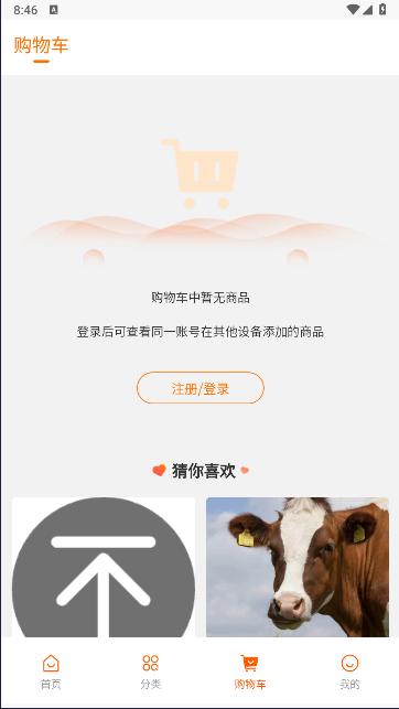 反刍科技app最新版本下载安装2024版 v1.0.69 官方安卓版