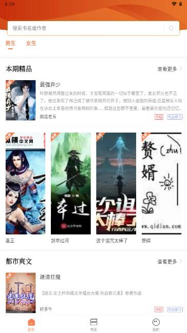 笔触阁app手机版下载安装 v2.0.3 安卓版