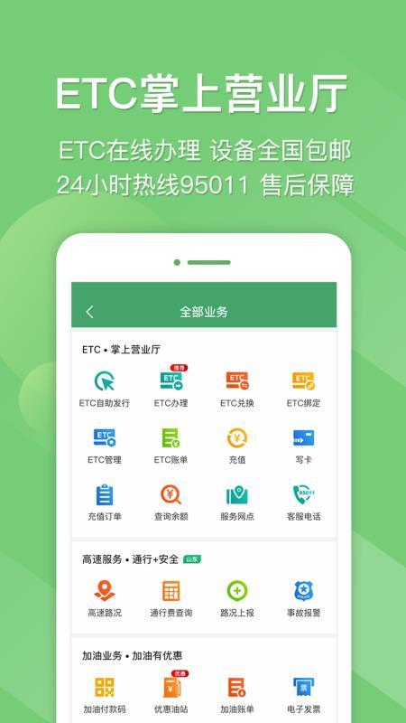 e高速  v5.5.3