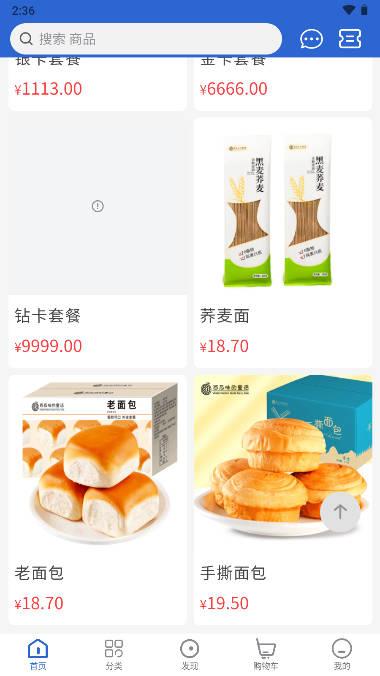 国韵清禾商城app v1.8.9 安卓最新版 v1.8.9 安卓最新版