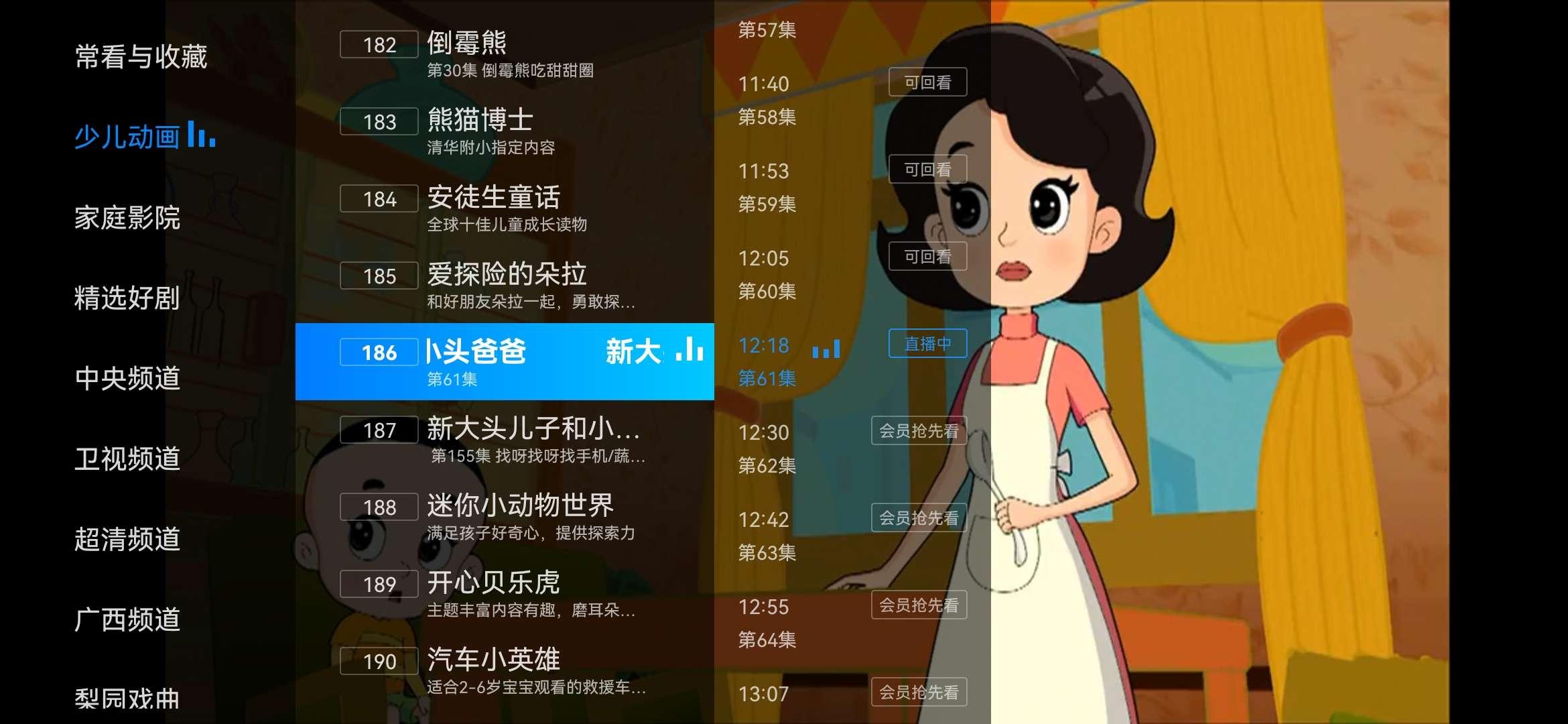 电视家app官方TV版本下载 v9.3.0 安卓版 v9.3.0 安卓版