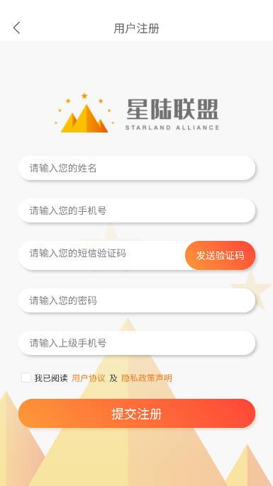星陆联盟平台手机版 v1.1.7 安卓最新版 v1.1.7 安卓最新版
