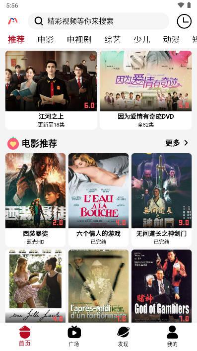 米莱影院app官方版 v4.0.9 安卓最新版 v4.0.9 安卓最新版