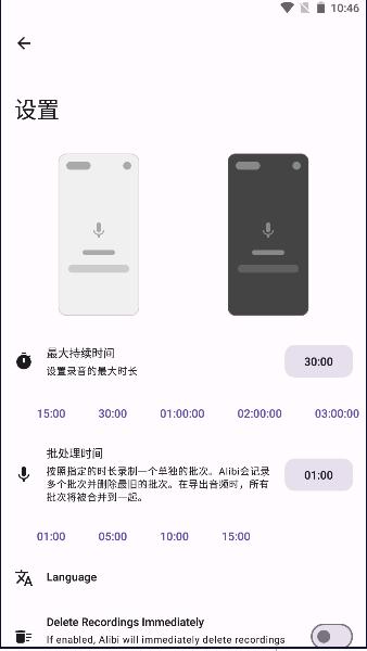 Alibi手机版APP v0.4.0 安卓中文版 v0.4.0 安卓中文版